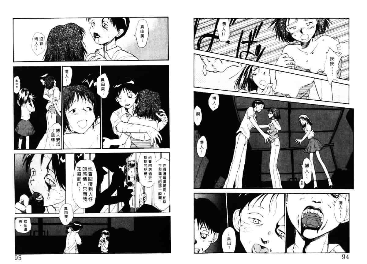 汉化版-[陽気婢] えっちーず4_第2集