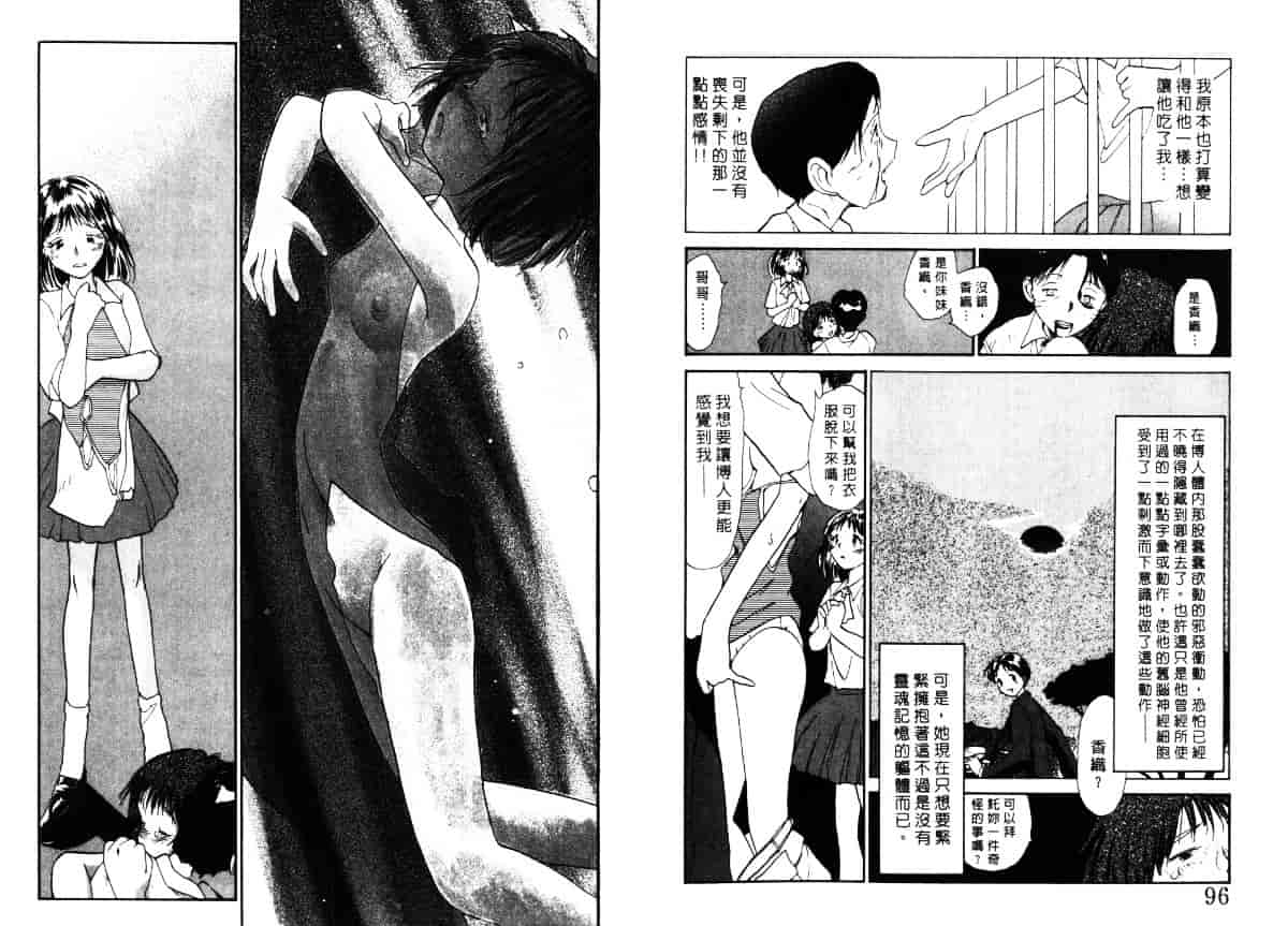 汉化版-[陽気婢] えっちーず4_第2集