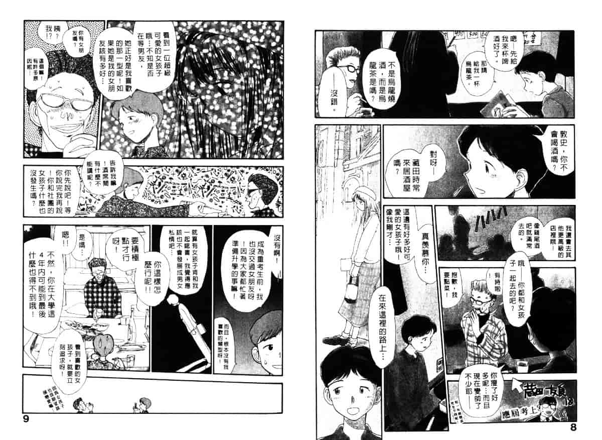 汉化版-[陽気婢] えっちーず4_第1集