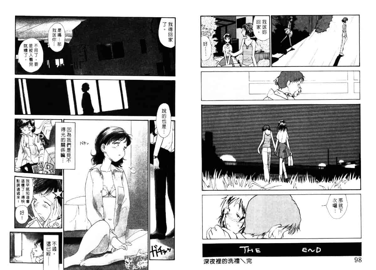 汉化版-[陽気婢] えっちーず4_第2集
