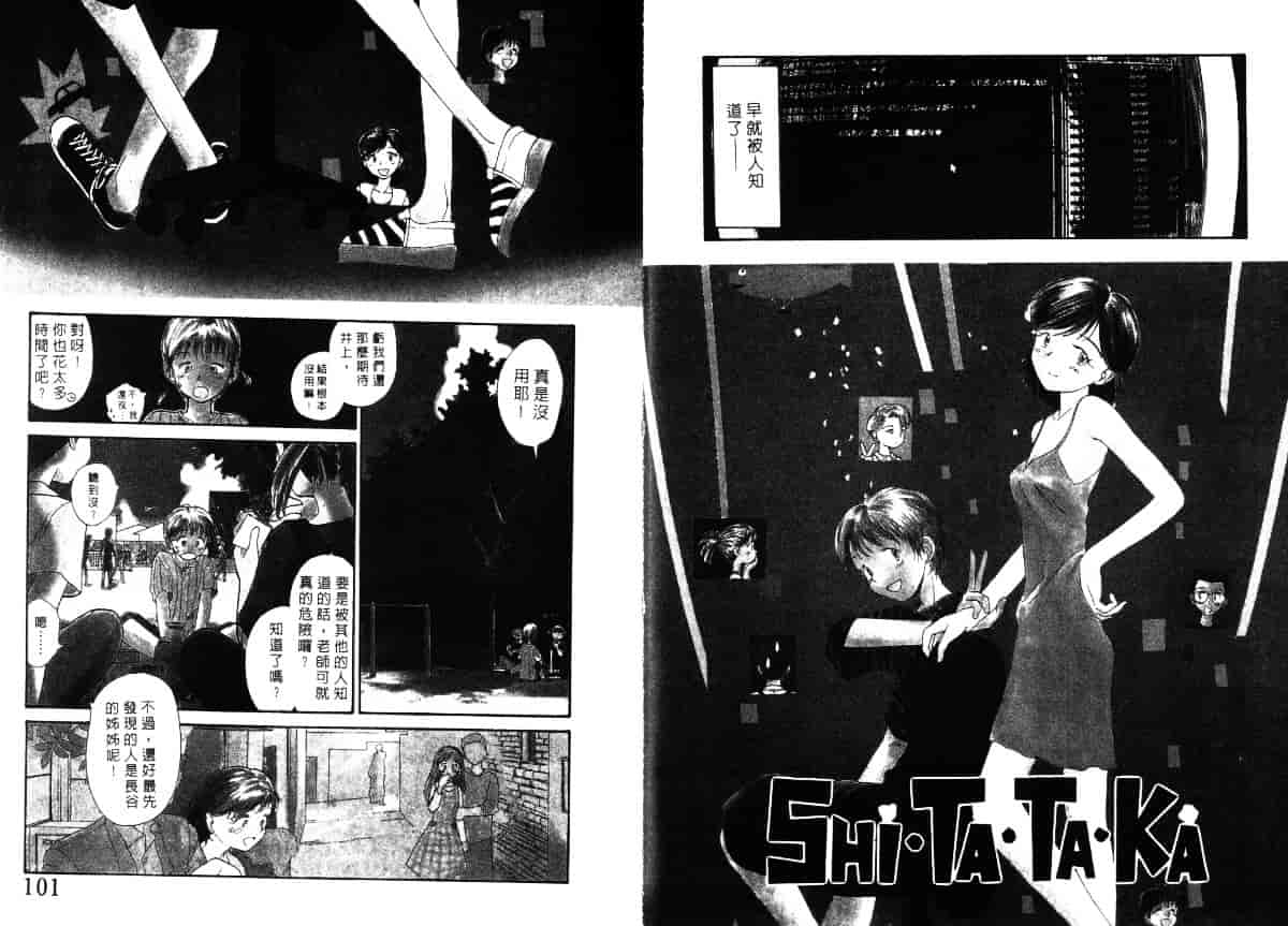 汉化版-[陽気婢] えっちーず4_第3集