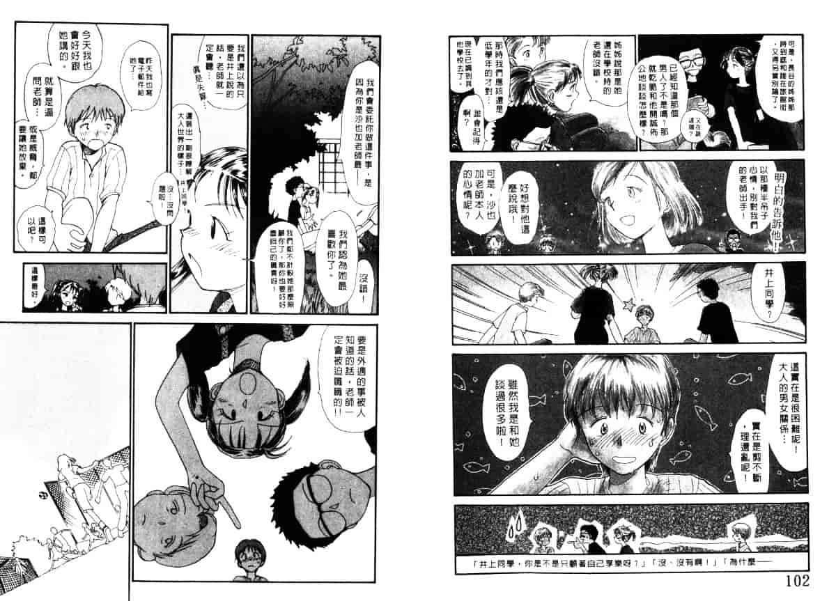 汉化版-[陽気婢] えっちーず4_第3集