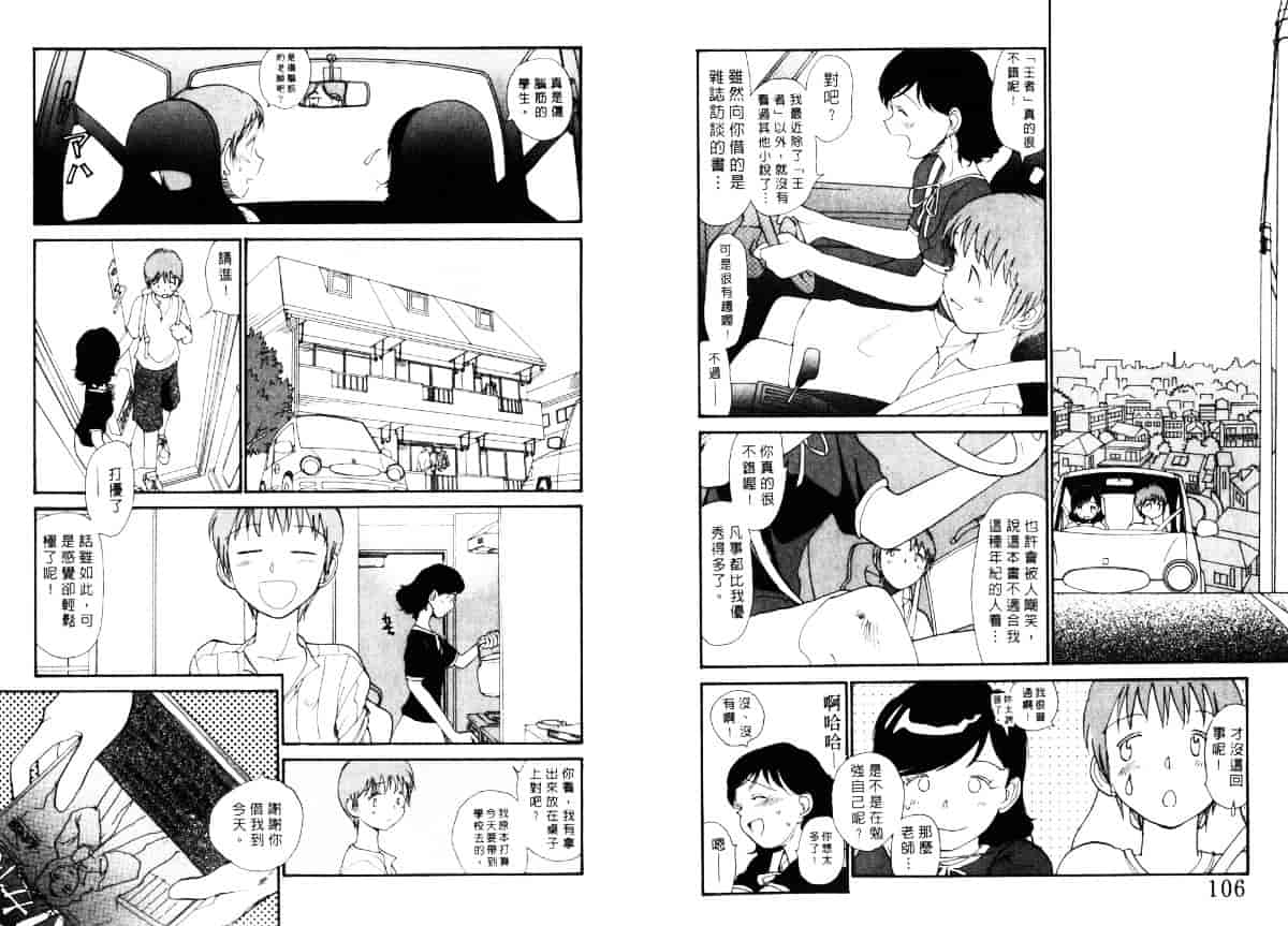 汉化版-[陽気婢] えっちーず4_第3集