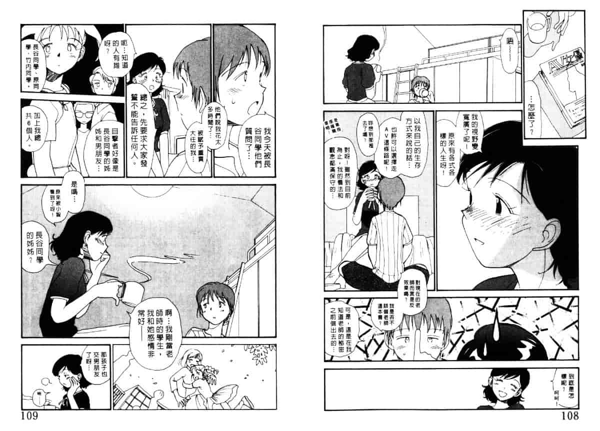 汉化版-[陽気婢] えっちーず4_第3集