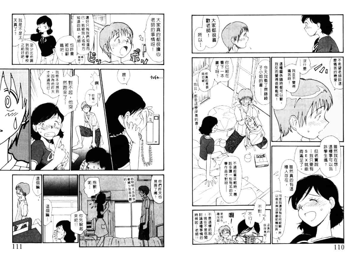 汉化版-[陽気婢] えっちーず4_第3集