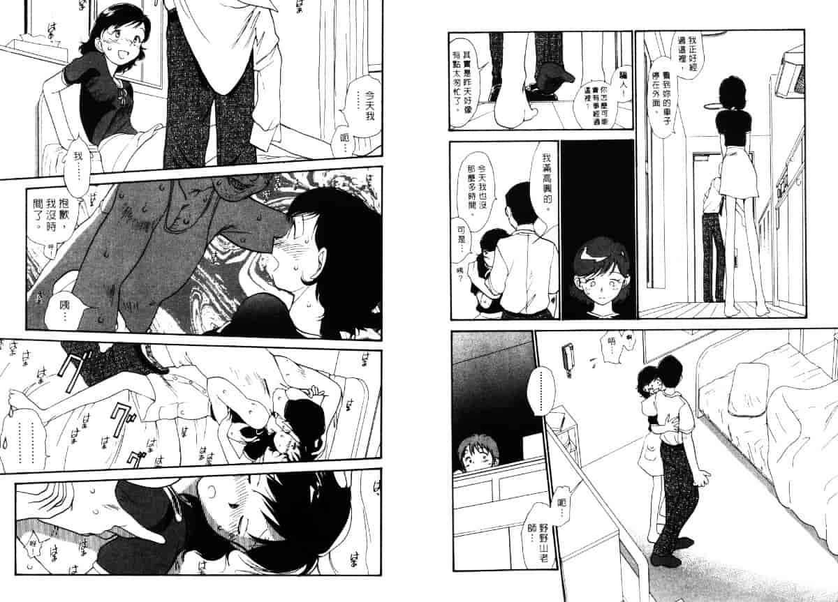 汉化版-[陽気婢] えっちーず4_第3集