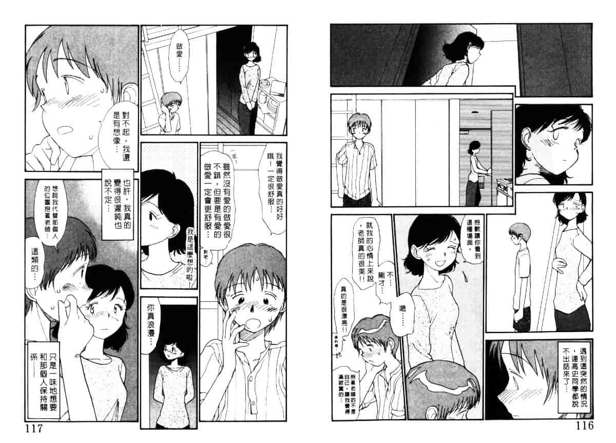 汉化版-[陽気婢] えっちーず4_第3集