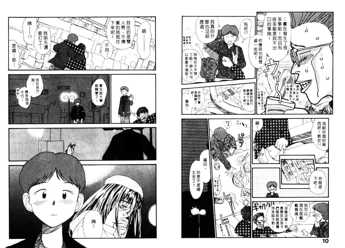 汉化版-[陽気婢] えっちーず4_第1集