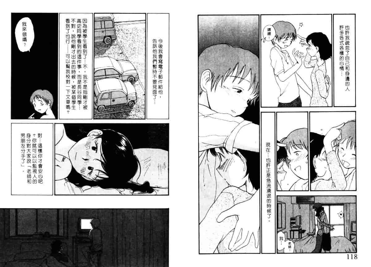 汉化版-[陽気婢] えっちーず4_第3集