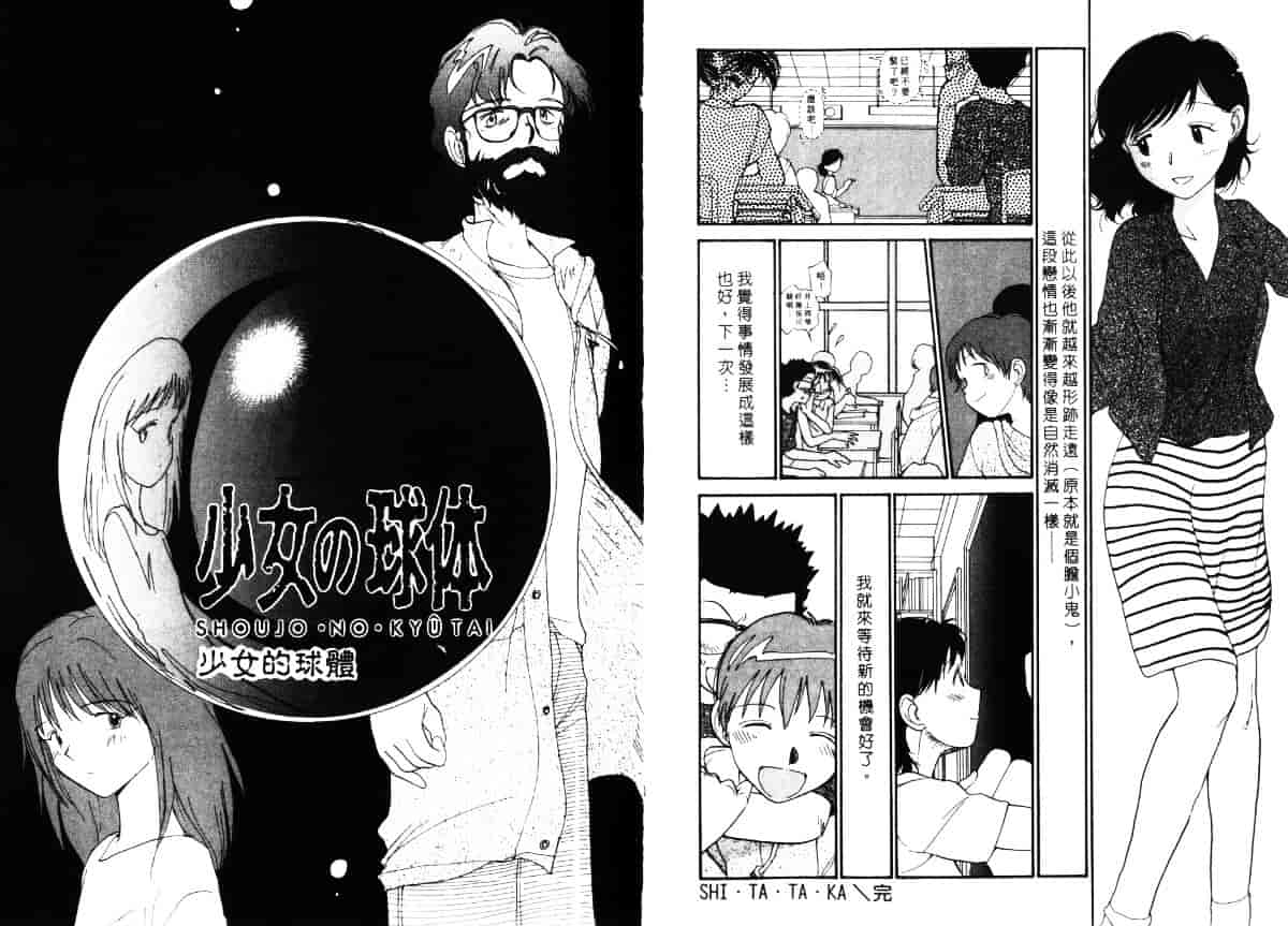 汉化版-[陽気婢] えっちーず4_第3集