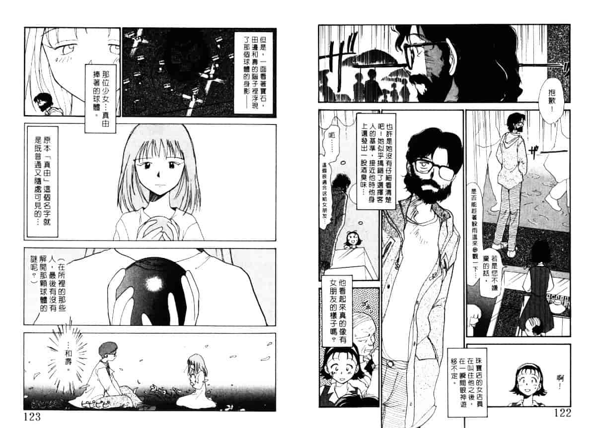 汉化版-[陽気婢] えっちーず4_第3集