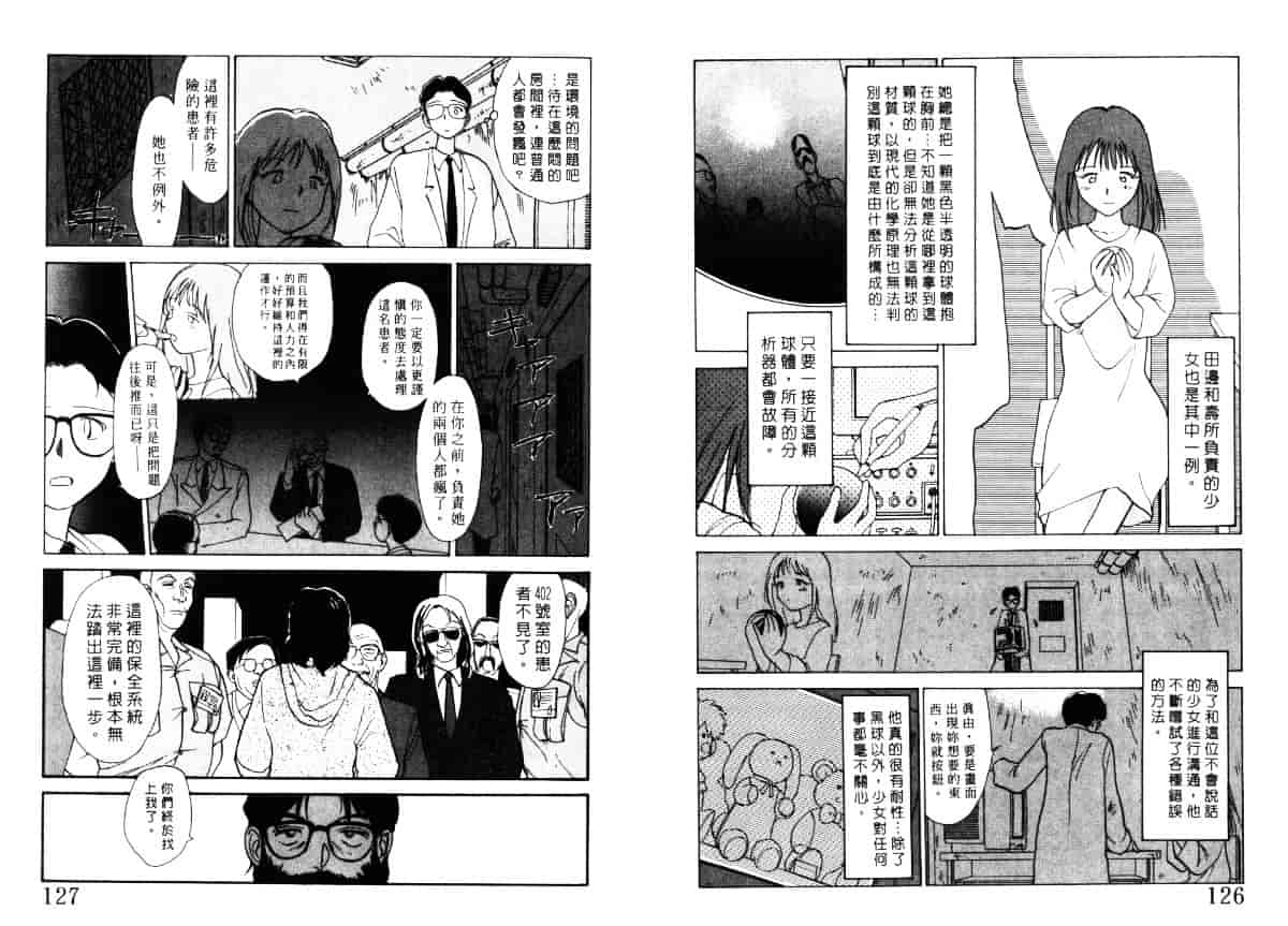 汉化版-[陽気婢] えっちーず4_第3集