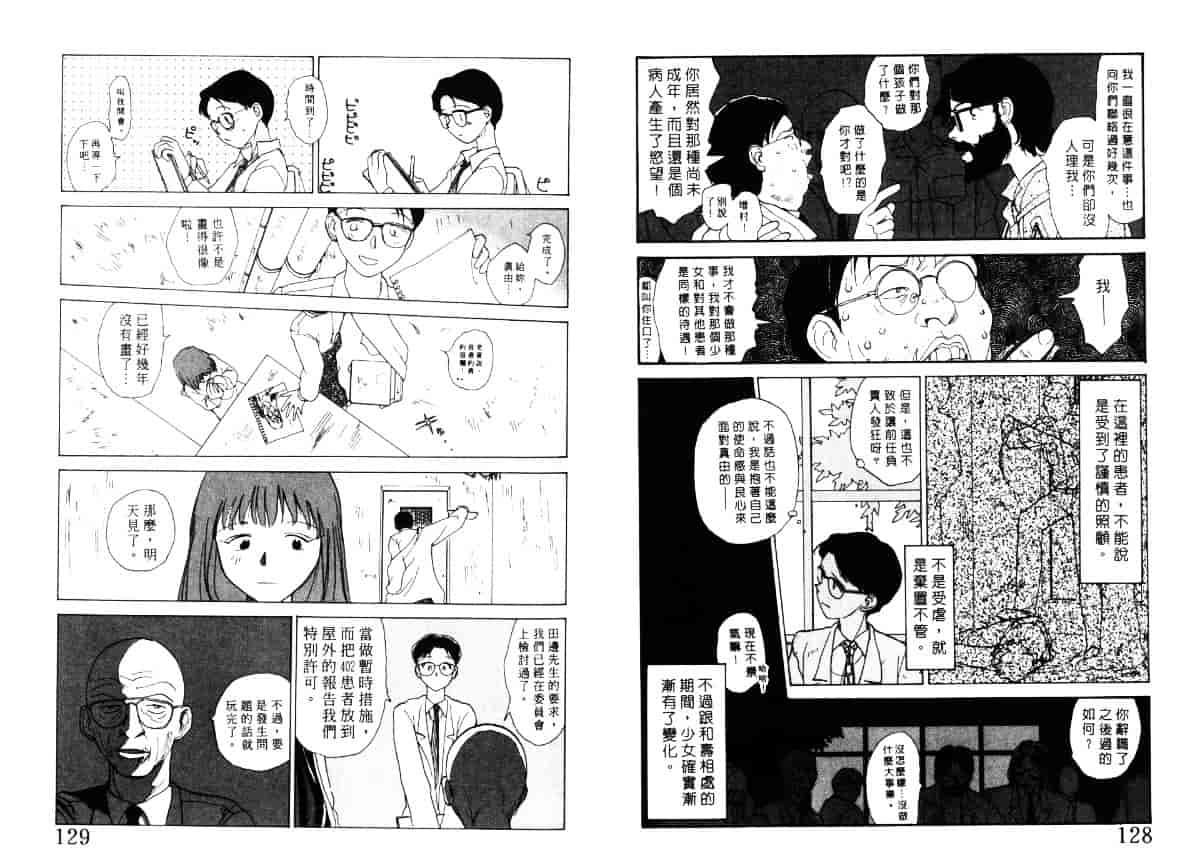 汉化版-[陽気婢] えっちーず4_第3集