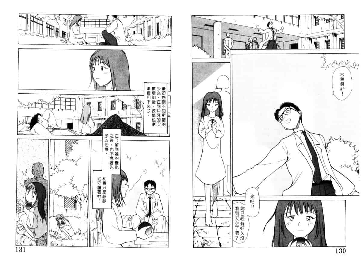 汉化版-[陽気婢] えっちーず4_第3集