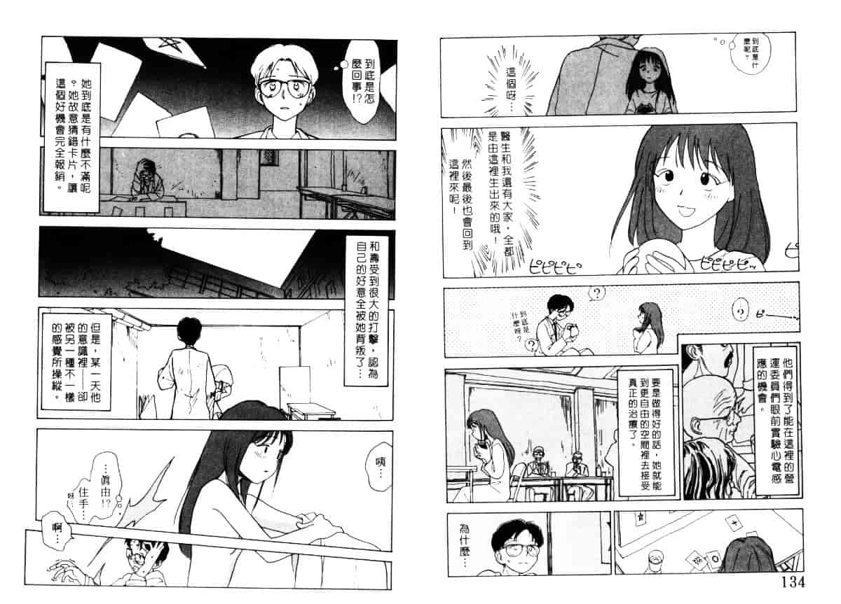 汉化版-[陽気婢] えっちーず4_第3集