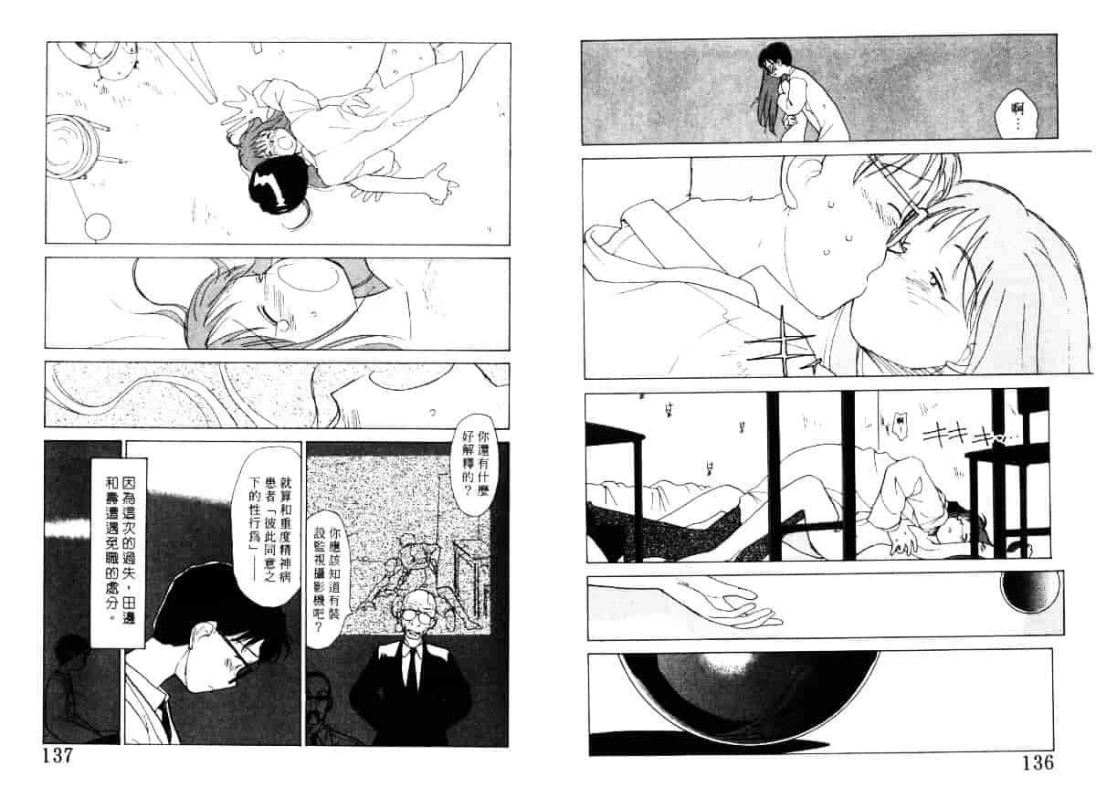 汉化版-[陽気婢] えっちーず4_第3集