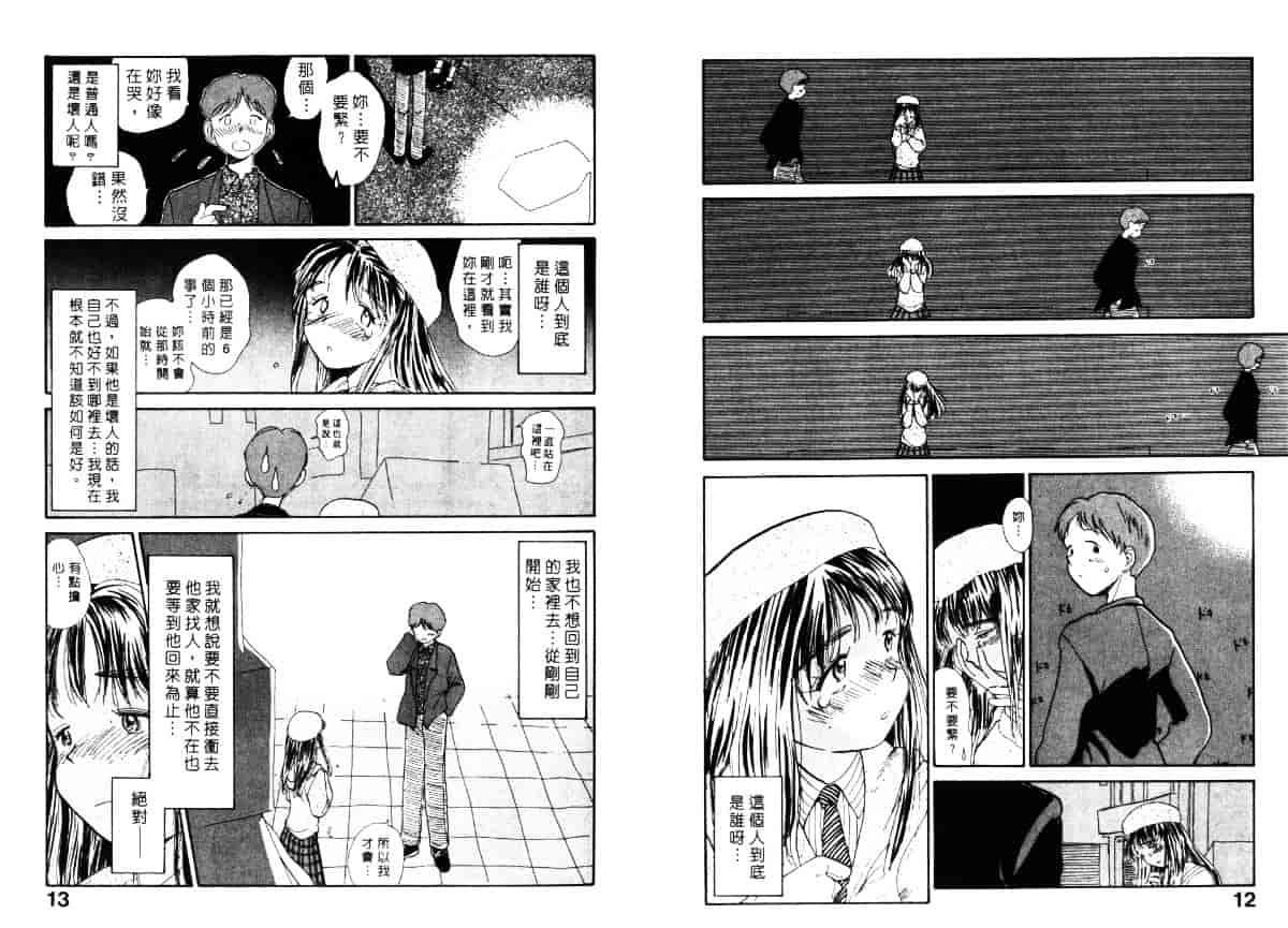 汉化版-[陽気婢] えっちーず4_第1集