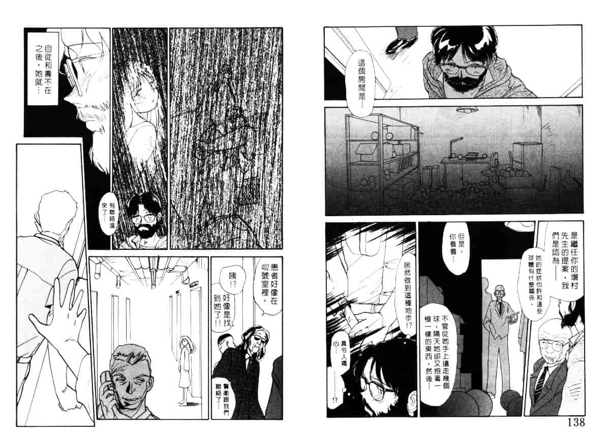 汉化版-[陽気婢] えっちーず4_第3集