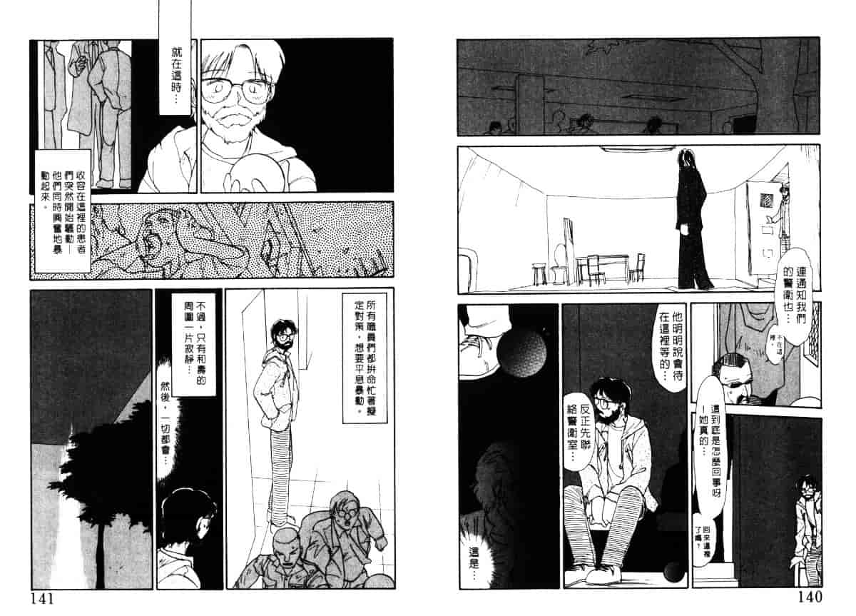 汉化版-[陽気婢] えっちーず4_第3集