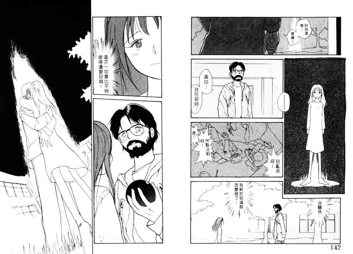 汉化版-[陽気婢] えっちーず4_第3集