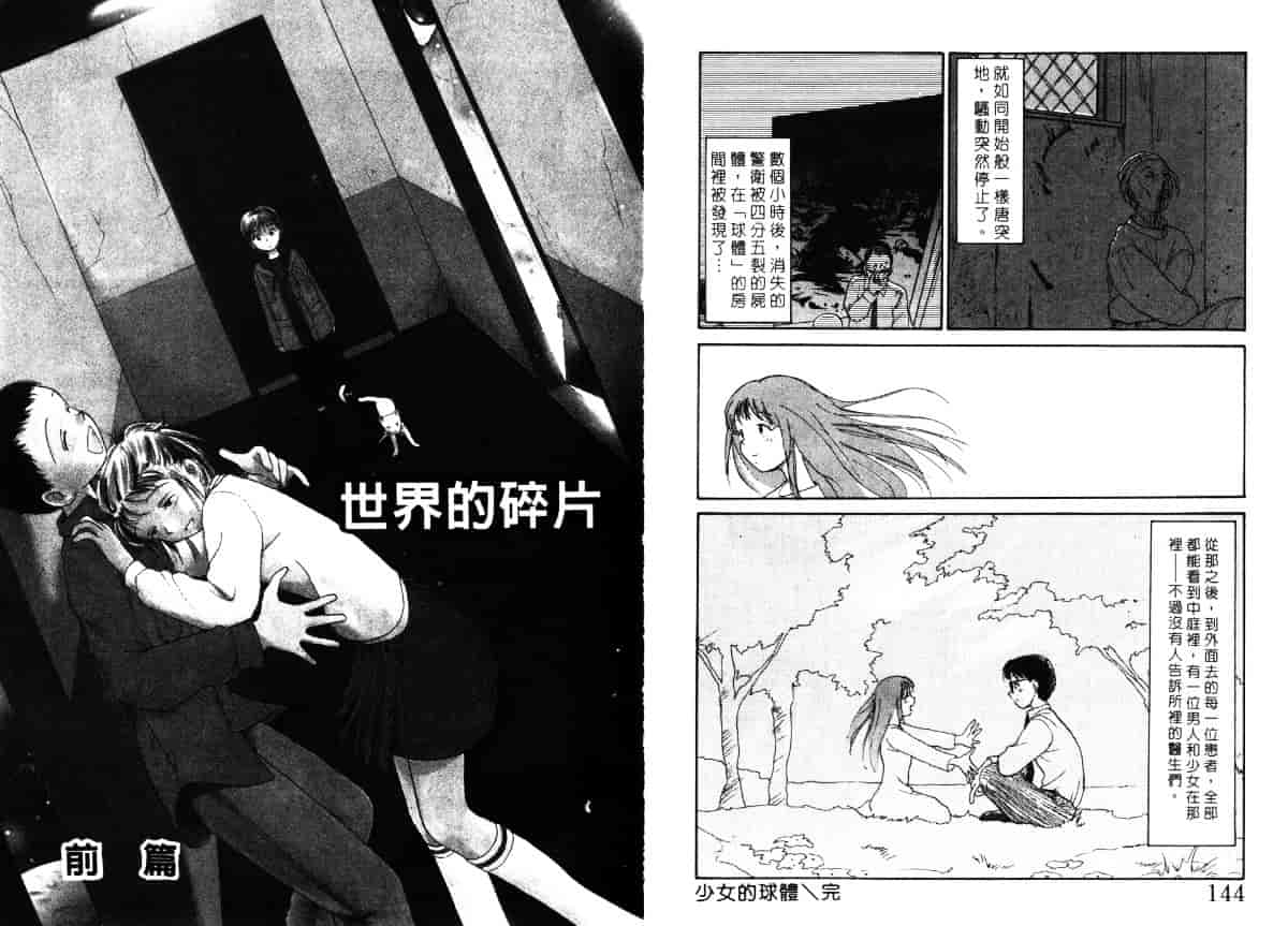 汉化版-[陽気婢] えっちーず4_第3集