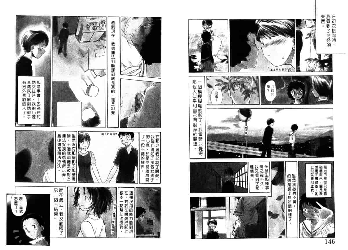 汉化版-[陽気婢] えっちーず4_第3集