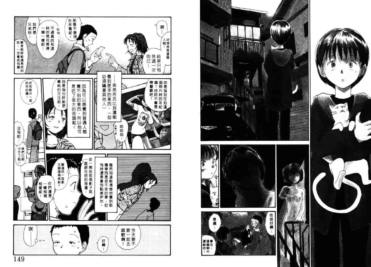 汉化版-[陽気婢] えっちーず4_第3集