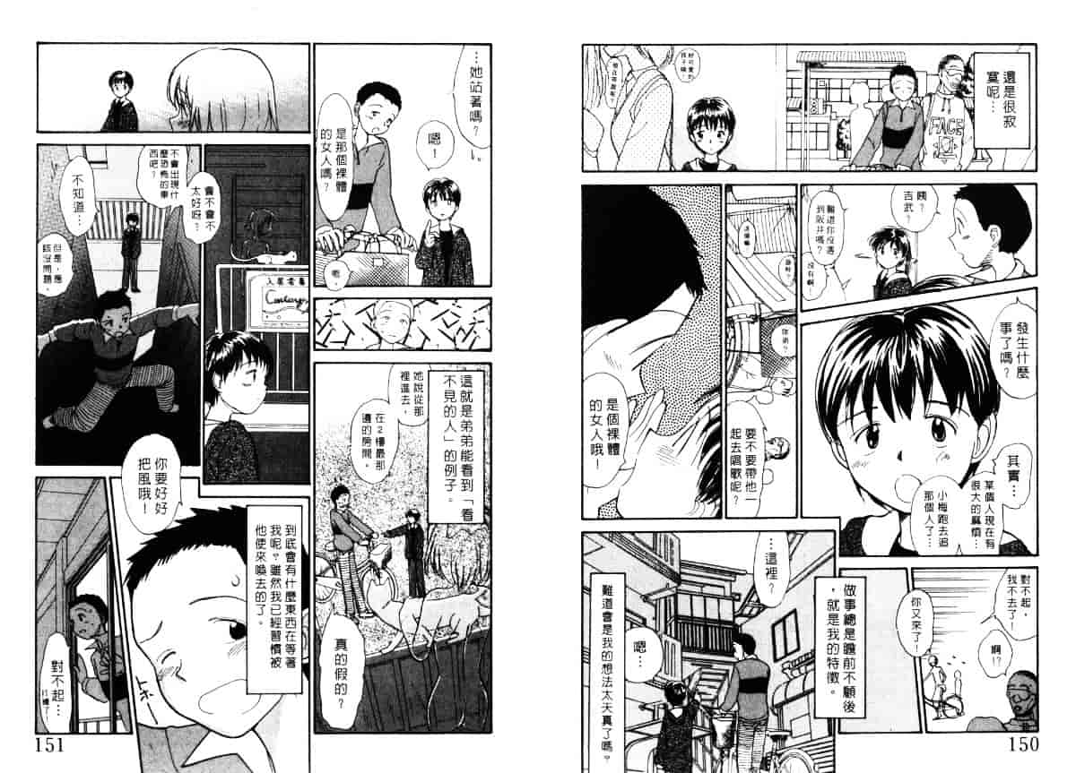 汉化版-[陽気婢] えっちーず4_第4集