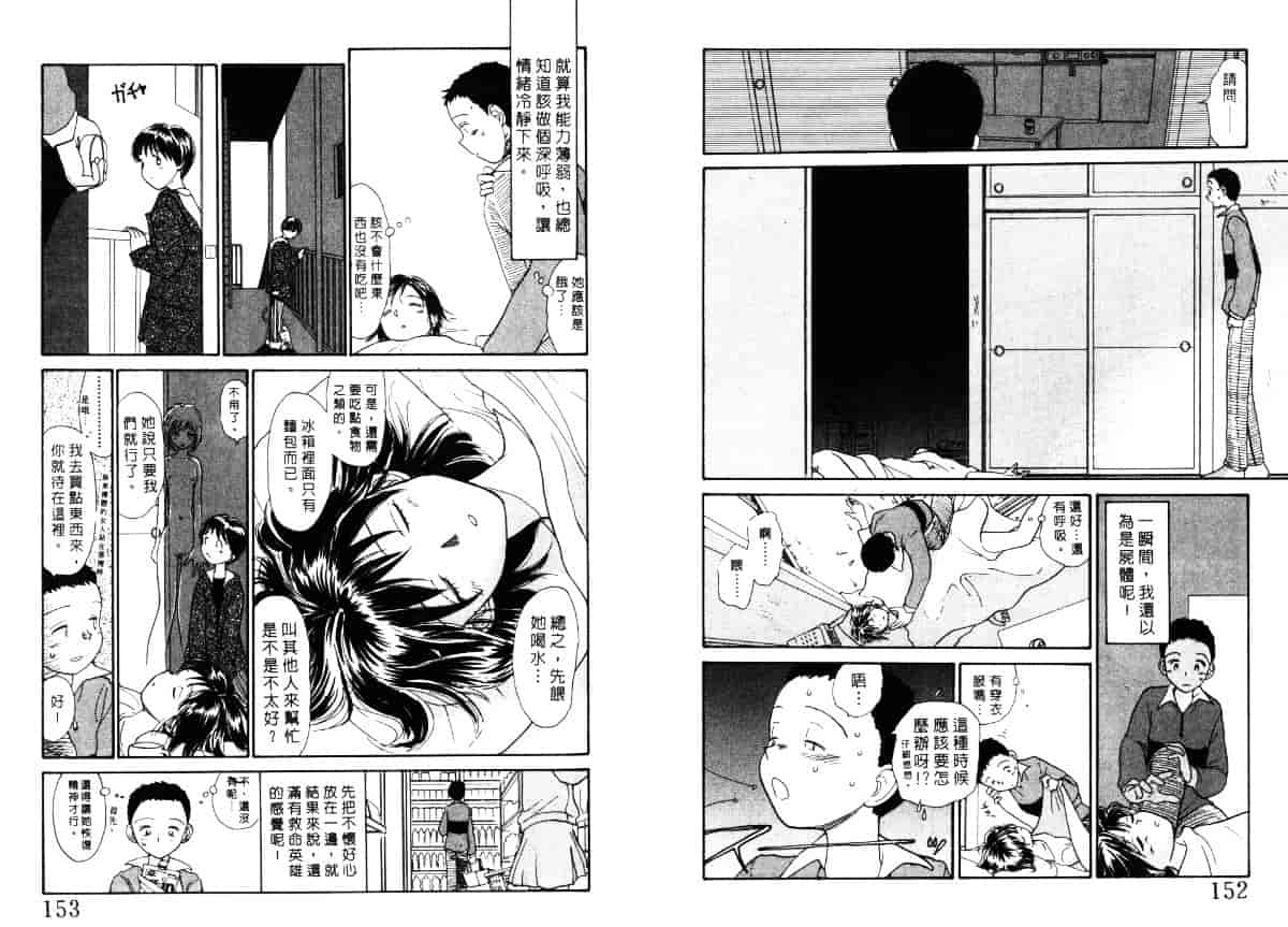 汉化版-[陽気婢] えっちーず4_第4集