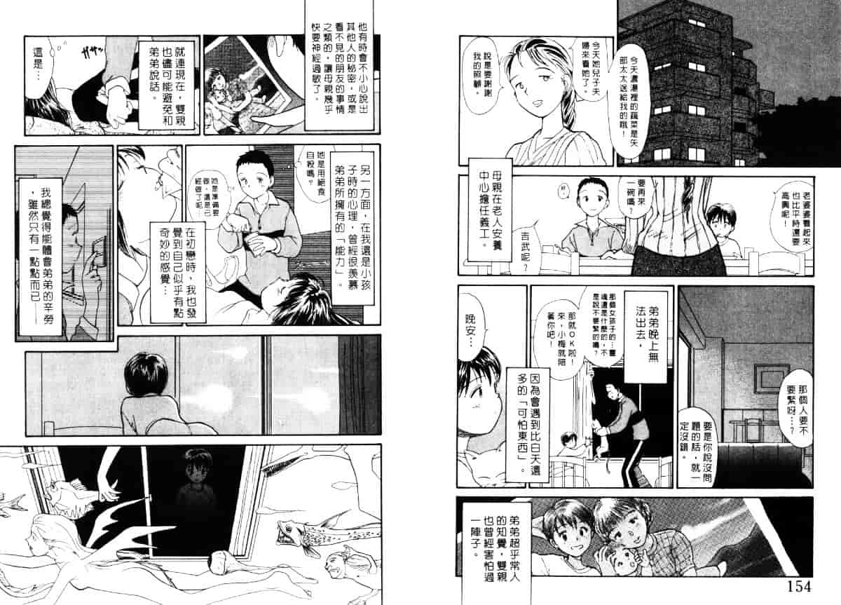 汉化版-[陽気婢] えっちーず4_第4集