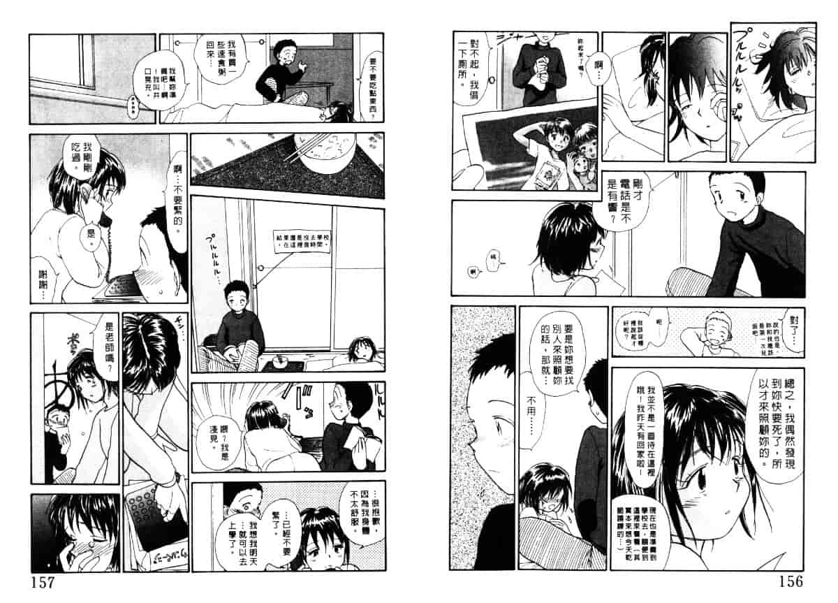 汉化版-[陽気婢] えっちーず4_第4集