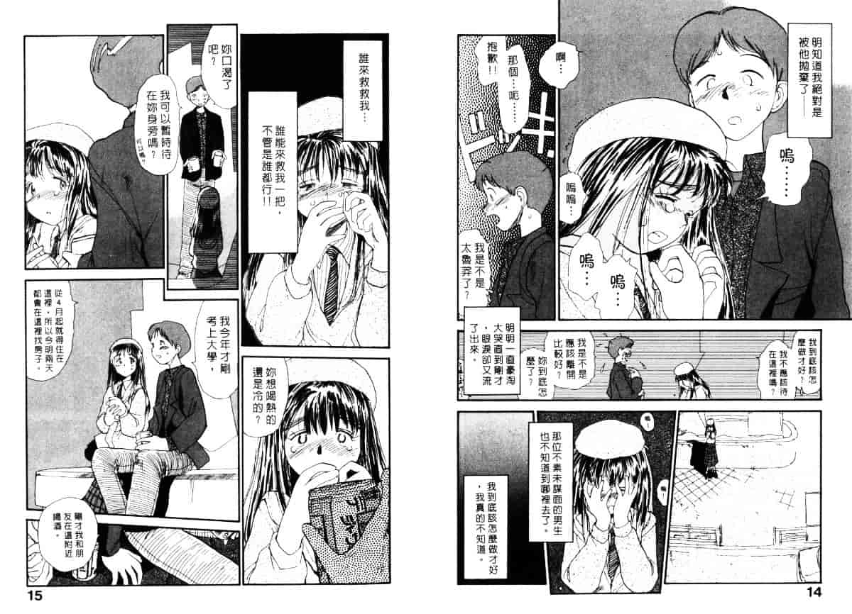 汉化版-[陽気婢] えっちーず4_第1集