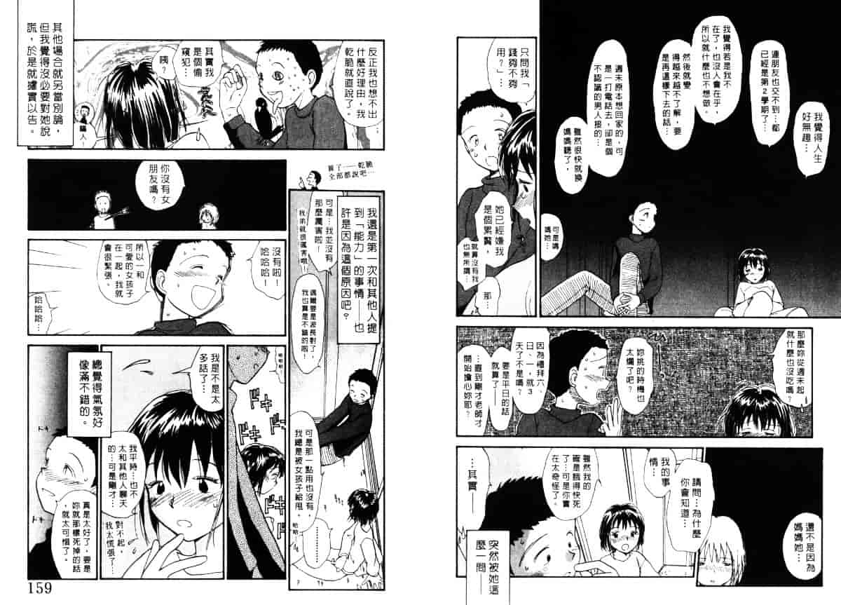汉化版-[陽気婢] えっちーず4_第4集