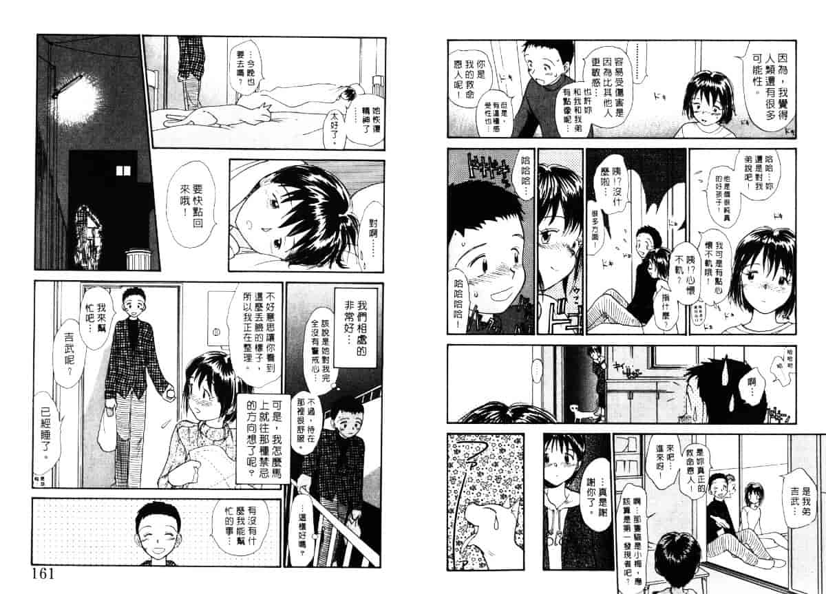 汉化版-[陽気婢] えっちーず4_第4集