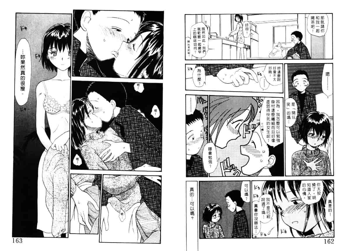 汉化版-[陽気婢] えっちーず4_第4集
