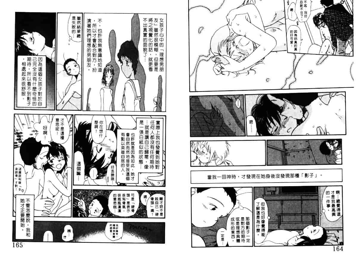 汉化版-[陽気婢] えっちーず4_第4集