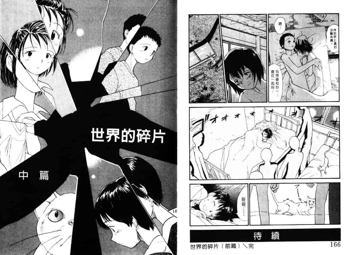 汉化版-[陽気婢] えっちーず4_第4集
