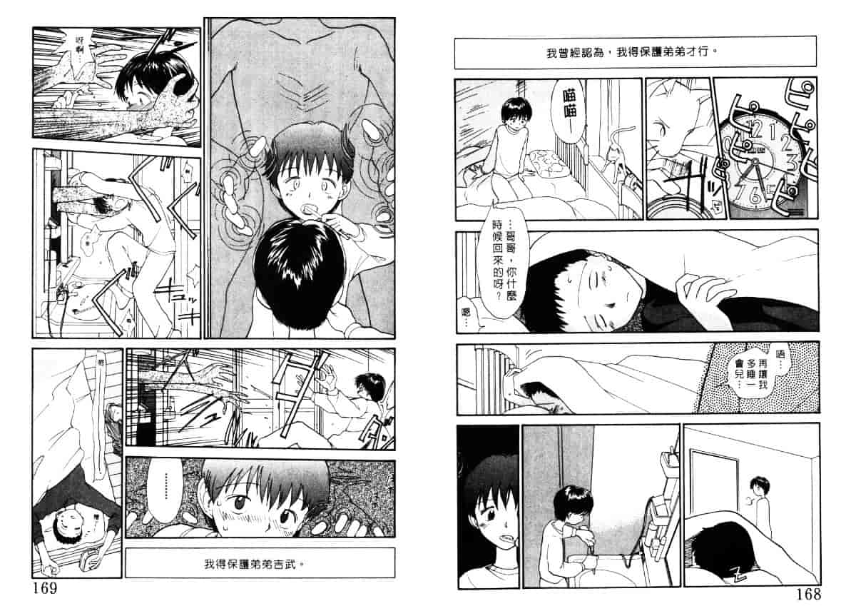 汉化版-[陽気婢] えっちーず4_第4集