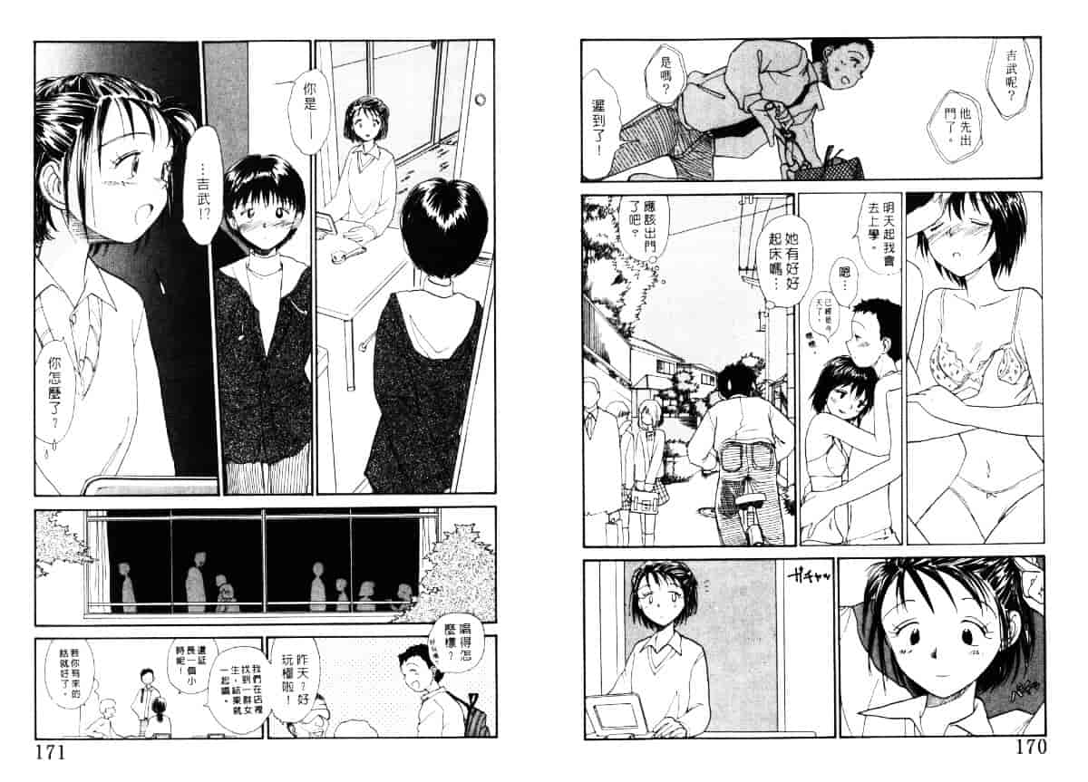 汉化版-[陽気婢] えっちーず4_第4集