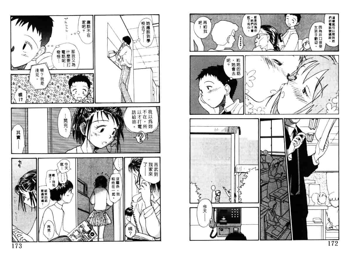 汉化版-[陽気婢] えっちーず4_第4集