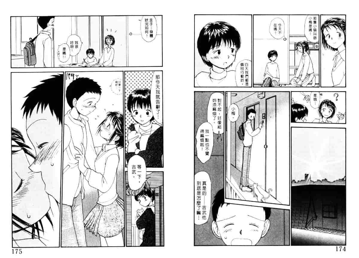 汉化版-[陽気婢] えっちーず4_第4集