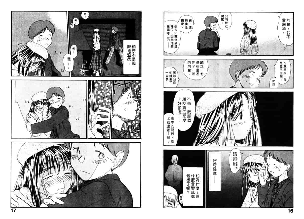 汉化版-[陽気婢] えっちーず4_第1集