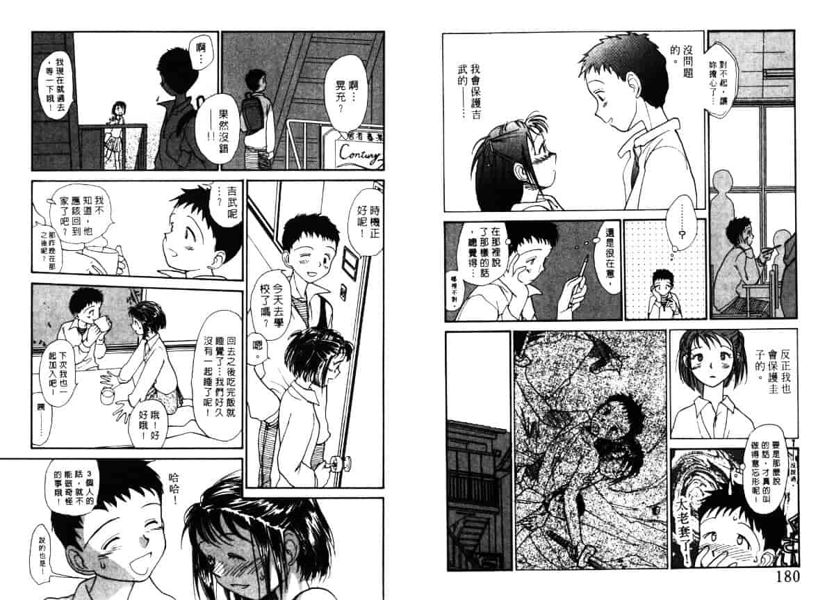 汉化版-[陽気婢] えっちーず4_第4集