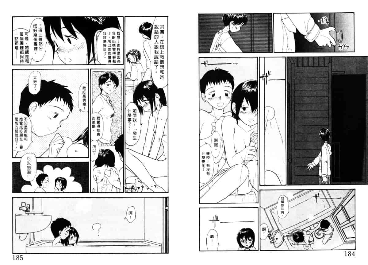 汉化版-[陽気婢] えっちーず4_第4集