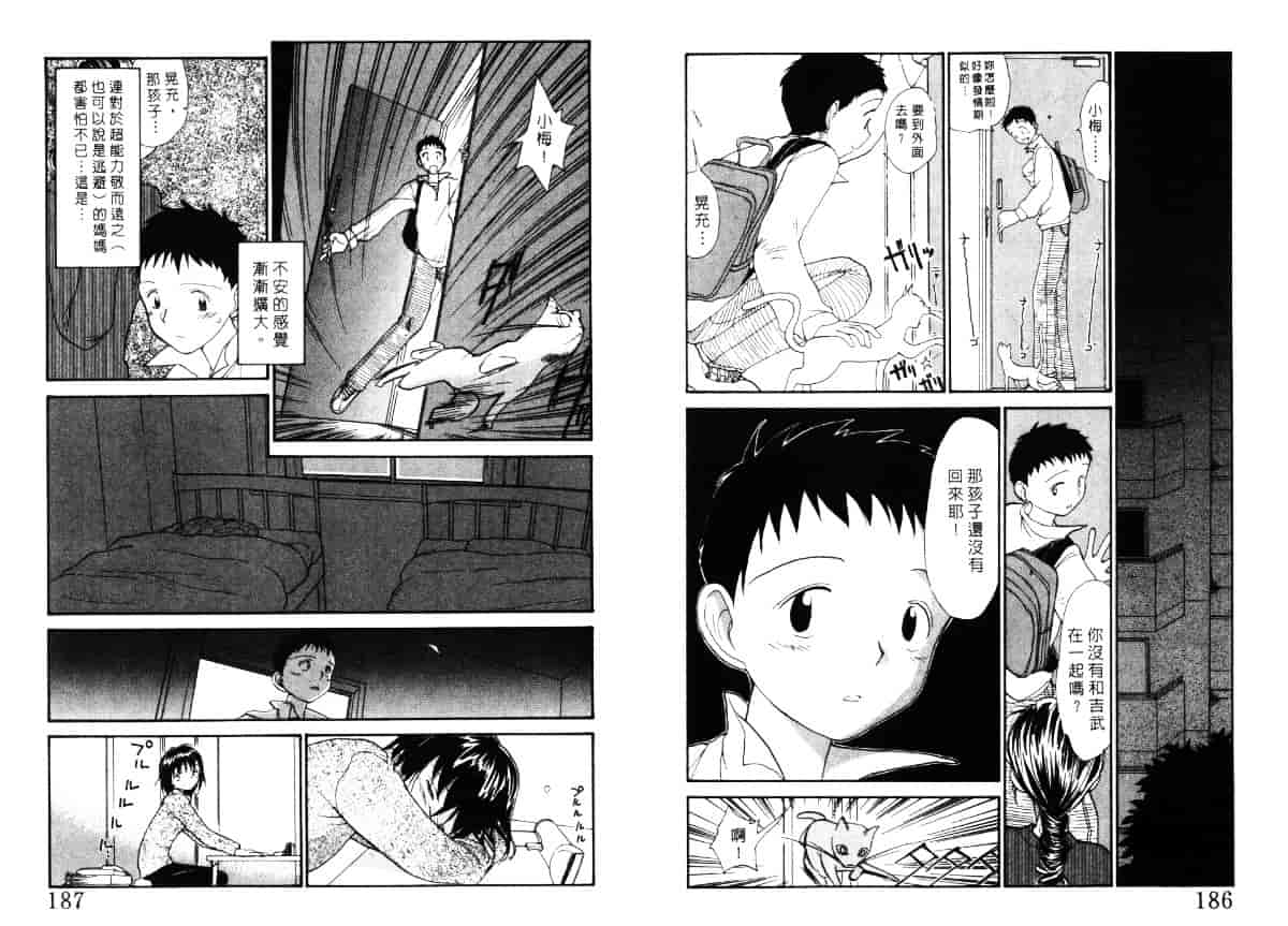 汉化版-[陽気婢] えっちーず4_第4集