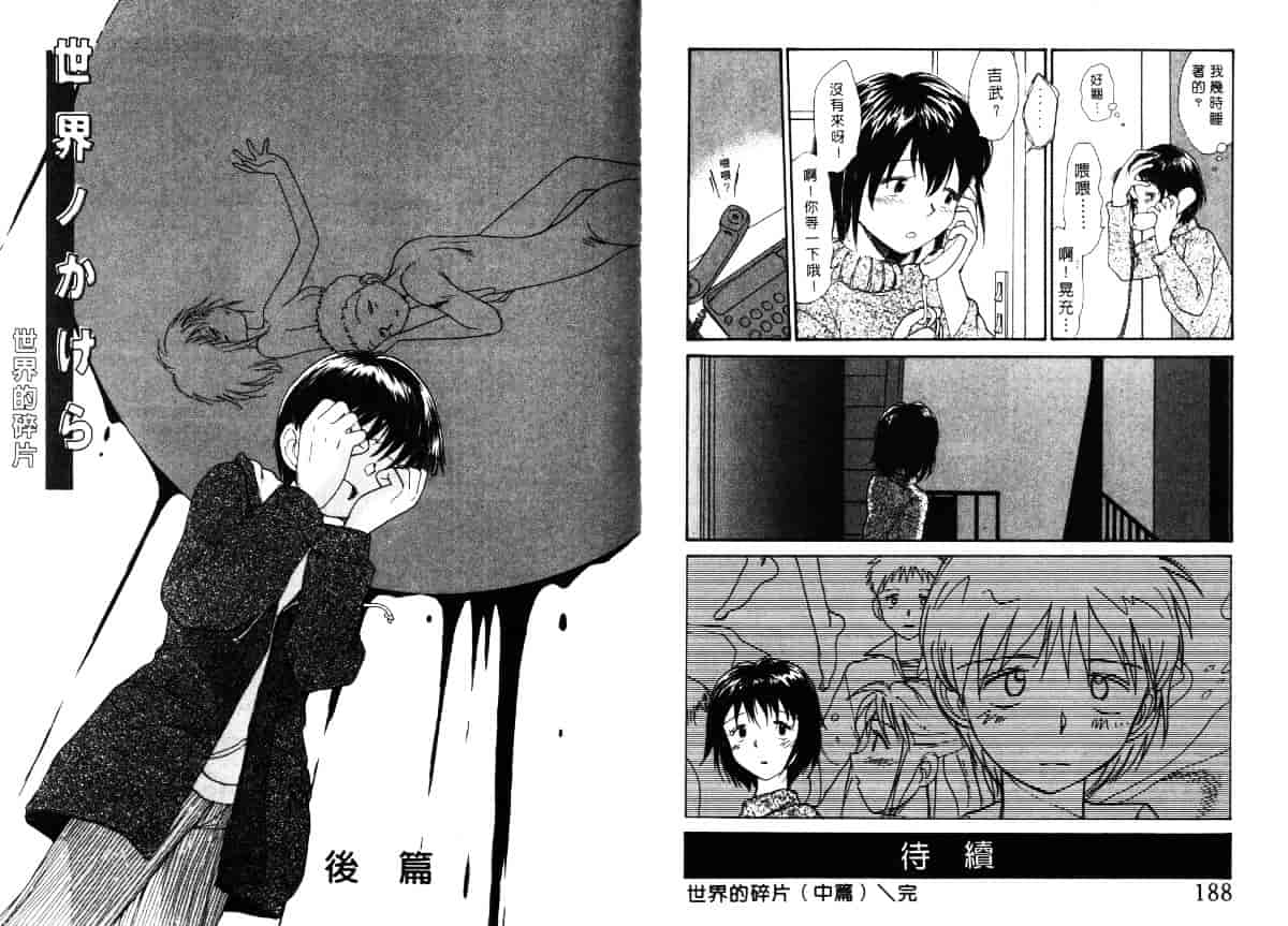 汉化版-[陽気婢] えっちーず4_第4集