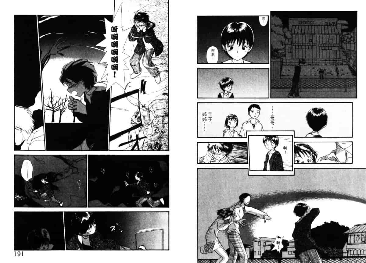 汉化版-[陽気婢] えっちーず4_第4集