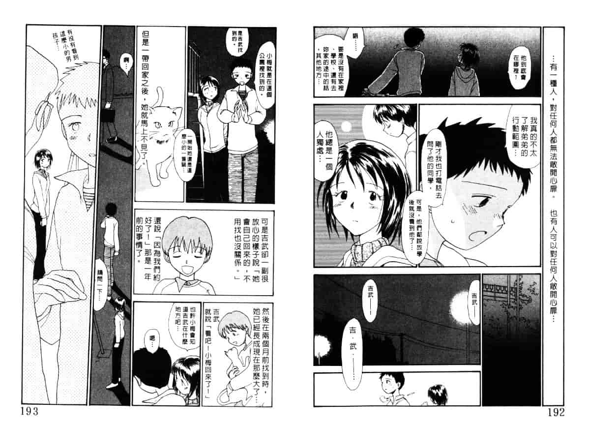 汉化版-[陽気婢] えっちーず4_第4集