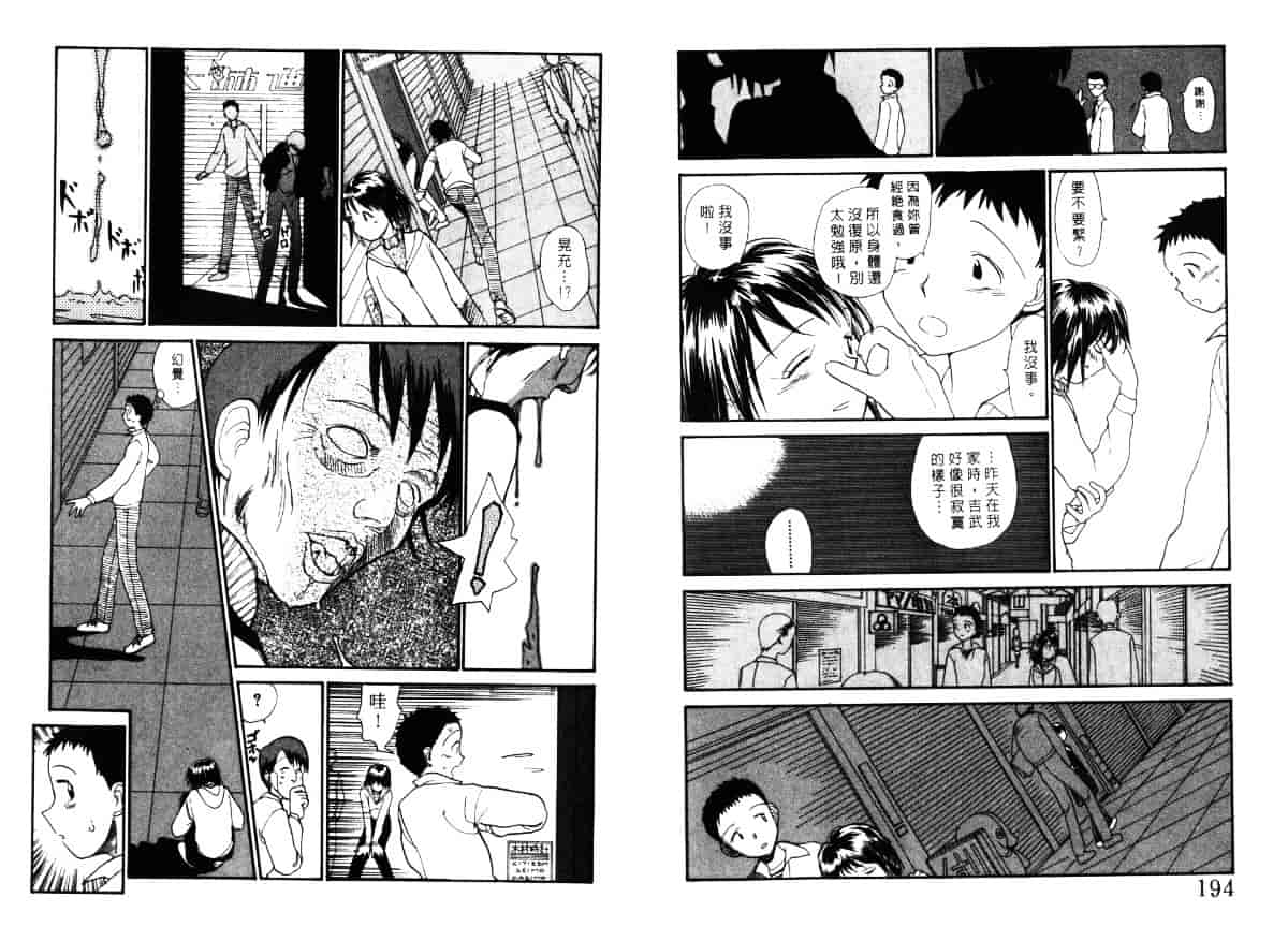汉化版-[陽気婢] えっちーず4_第4集