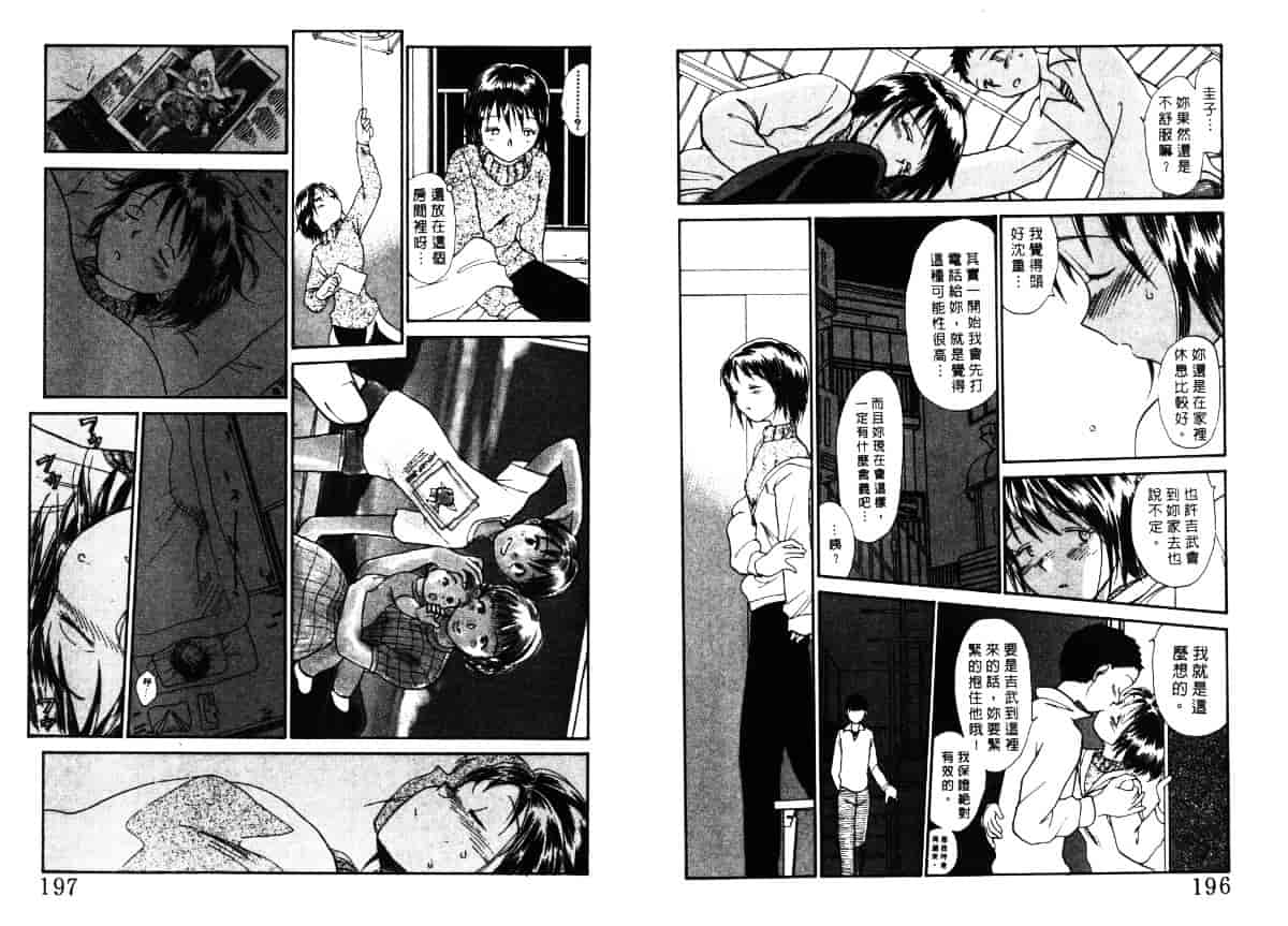 汉化版-[陽気婢] えっちーず4_第4集